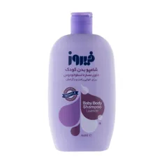 شامپو بدن بچه فیروز حاوی عصاره اسطوخودوس  | Firooz Lavender Baby Body Shampoo