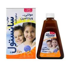 شربت مولتی سانستول بدون قند سانستول | Sugar Free Multivitamin Syrup - Sanostol 
