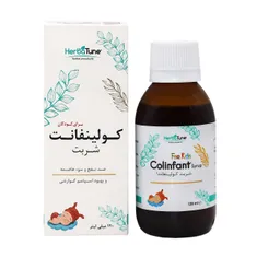 شربت کولینفانت کودک هرباتون 120 میلی لیتری | Colinfant Syrup for Kids - Herba Tune