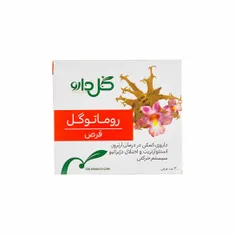 قرص روماتوگل گل دارو | Rhumatogol Tablet - Goldaru
