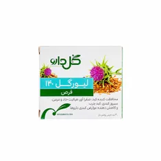 قرص لیورگل 140 گل دارو 30 عددی | Livergol 140 Tablet - Goldaru