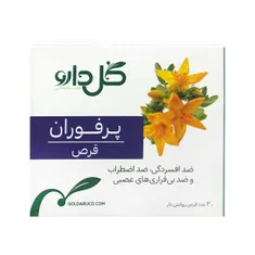 قرص ضد اضطراب پرفوران گل دارو 30 عددی | Perforan Tablet - Goldaru