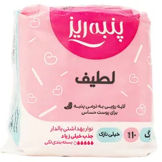 نوار بهداشتی بال دار لطیف خیلی نازک بزرگ با لایه رویی به نرمی پنبه پنبه ریز | Soft Large Ultra Thin Cotton-like Top Sheet Sanitary Napkin with Wings - Panberes