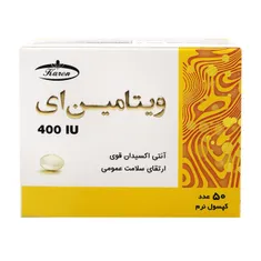 سافت ژل ویتامین ای کارن | Vitamin E Softgel - Karen