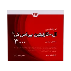 ویال ال کارنیتین 3000 بی اس کی | BSK L-Carnitine 3000 10 Signal Dose Vials