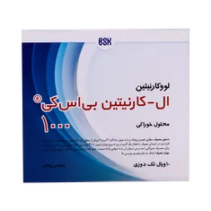 ویال ال کارنیتین 1000 بی اس کی | L Carnitine 1000 mg Oral Solution - BSK
