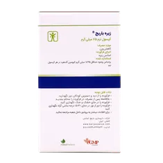 کپسول زیره باریج اسانس 75 میلی گرم | Barij Essence Cumin 75 mg Soft Capsule 