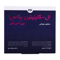 ویال ال کارنیتین پلاس بی اس کی | L-Carnitine Plus Oral Solution - BSK