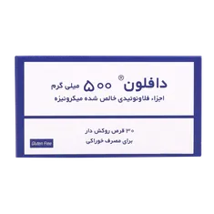 قرص دافلون 500 سرویر |  Daflon 500 mg - Servier