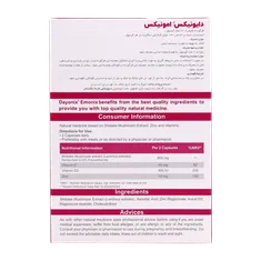 کپسول امونیکس دایونیکس فارما |  Emonix - Dayonix Pharma