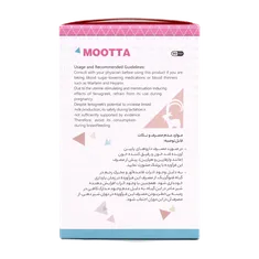کپسول قرص موتا دورست هوم | Durasthum Mootta ۹۰ Capsules