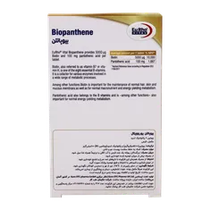 قرص بیوپانتن یوروویتال | Biopanthene Tablet - EuRho Vital