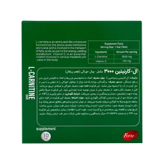 ویال ال کارنیتین 3000 فورت ای | Forte E L Carnitine 3000 mg