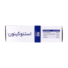 قرص استئوکینون هولیستیکا | Osteo Quinone Coated Tablet - Holistica