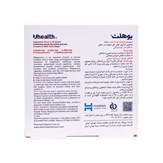 ساشه منیزیم یوهلث فارمد سلامت سینا | Pharmed Salamat Sina Uhealth Magnesium Direct Sachets