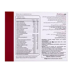 کپسول ففول برست فیدینگ اینترافارم | Fefol Breastfeeding Capsule - Intrapharm