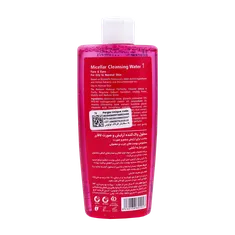 میسلار واتر پوست چرب 1 لافارر | Micellar Cleansing Water 1 - La farrerr