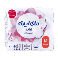 نوار بهداشتی اولترا خیلی نازک سایز متوسط مای لیدی | My Lady ultra thin medium size 10 pcs