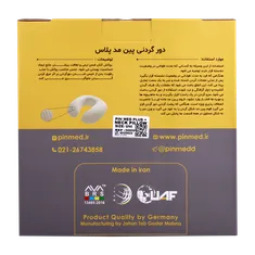 دور گردنی مموری فوم سایز UNI پین مد کد 3009 | Neck Pillow with Memory Foam Uni Size Code 3009 - Pin Med