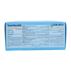 پودر سام هلس برسام فارمد | Sam Health - Barsam Pharmed