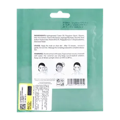 ماسک ورقه ای آلوئه ورا و بابونه اسکین شیک | Skin Chic Aloe Vera And Chamomile Facial Sheet Mask