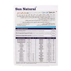 قرص مولتی ویتامین و مینرال وان دیلی آقایان بالای 50 سال سان نچرال | One Daily Multivitamin and Minerals for Men +50 - Sun Natural