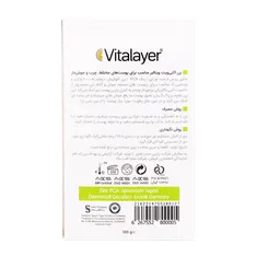 پن ضد جوش پوست چرب اکتی ویت ویتالیر | Activit Anti Acne Bar - Vitalayer