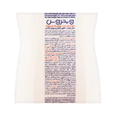 نرم کننده موهای رنگ شده و خشک رجینا ویتروس | Vitreous Regina For Colored And Dry Hair Conditioner