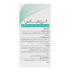 قرص انرژیفیکس هرباویوا | Herbaviva Energifix 60 Capsules