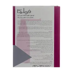 لوسیون تقویت‌ کننده مو و ابرو بانوان فولیکا | Fortifying Hair Lotion for Female Pattern Baldness - Fulica