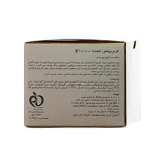 کرم روشن کننده پوست پریم 30 میلی لیتری | Intensive Brightening Cream - Prime