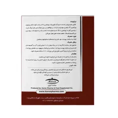 ساشه کلاژن ریجنتا کارن | Rigenta Satchet - Karen