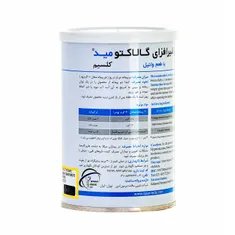 پودر شیر افزای گالاکتومید سلامت پرمون امین | Galactomade Powder - Salamat Permoon Amin