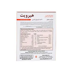 قرص هیرویت هلث اید | Hair-vit Softgel - Health Aid