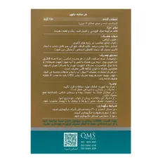 پودر دینه برن  | Dineh Dineh Bran 250 g