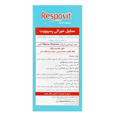 شربت رسپوویت ویتان | Vitane Respovit Oral Liquid 200 ml