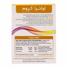 قرص اولترا کروم 200 میکروگرم ویتابیوتیکس | Ultra Chromium Tablet - Vitabiotics