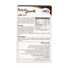 کپسول رویال بیوتی یوروویتال | Royal Beauty Capsule - Eurho Vital