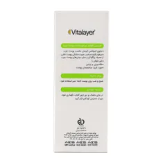 فلوئید مرطوب کننده پوست چرب اکتی ویت ویتالیر | Activit Moisturizing Fluid for Acne-prone Skin - Vitalayer