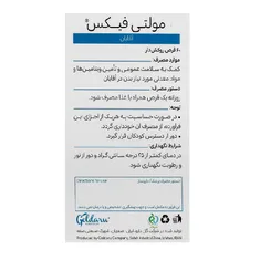 قرص مولتی فیکس آقایان ویتاویوا | Vitaviva Multifix Men 60  Tablets