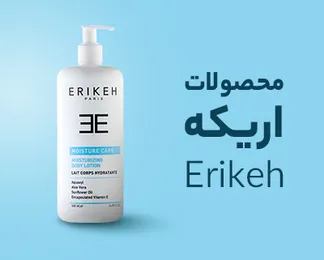 خرید محصولات اریکه
