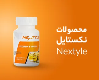 خرید محصولات نکستایل