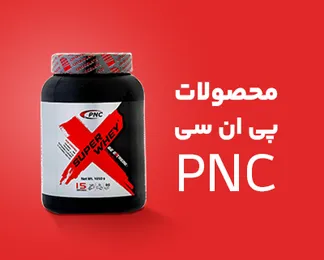 خرید محصولات پی ان سی 