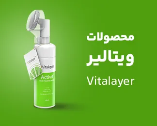 خرید محصولات ویتالیر