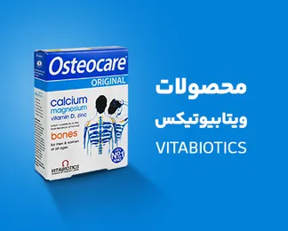 خرید محصولات ویتابیوتیکس