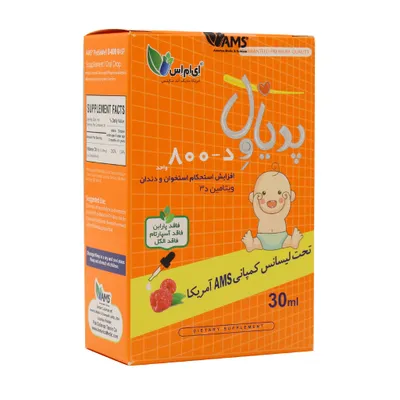 تصویر قطره خوراکی ویتامین د3 پدیاول ای ام اس