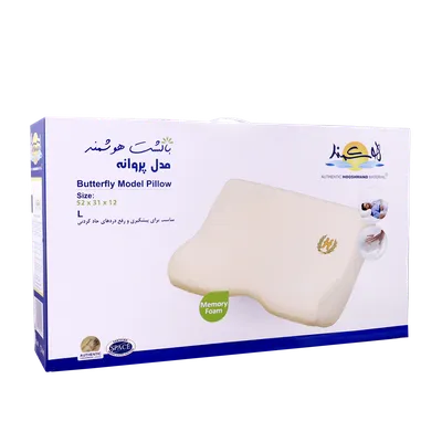 تصویر بالشت طبی مدل پروانه هوشمند 