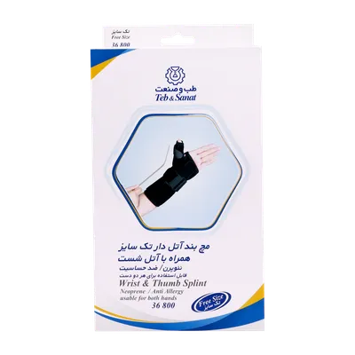 تصویر مچ بند آتل دار تک سایز با آتل شست طب و صنعت کد 36800