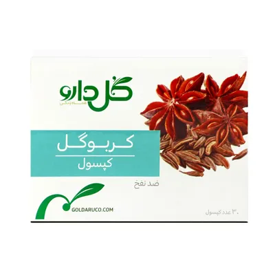 تصویر کپسول ضد نفخ کربوگل گل دارو 