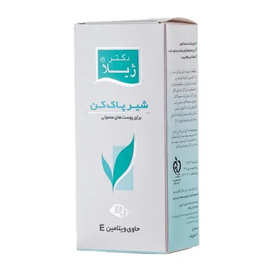تصویر شیر پاک کن پوست معمولی دکتر ژیلا